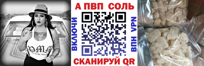 ОМГ ОМГ маркетплейс  Закаменск  A PVP VHQ  купить наркотик 