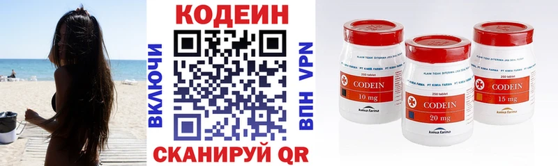 Codein напиток Lean (лин)  купить  цена  darknet официальный сайт  Закаменск 