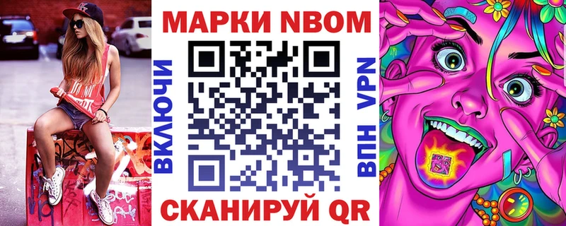 Марки N-bome 1,5мг  нарко площадка клад  Закаменск  дарнет шоп 